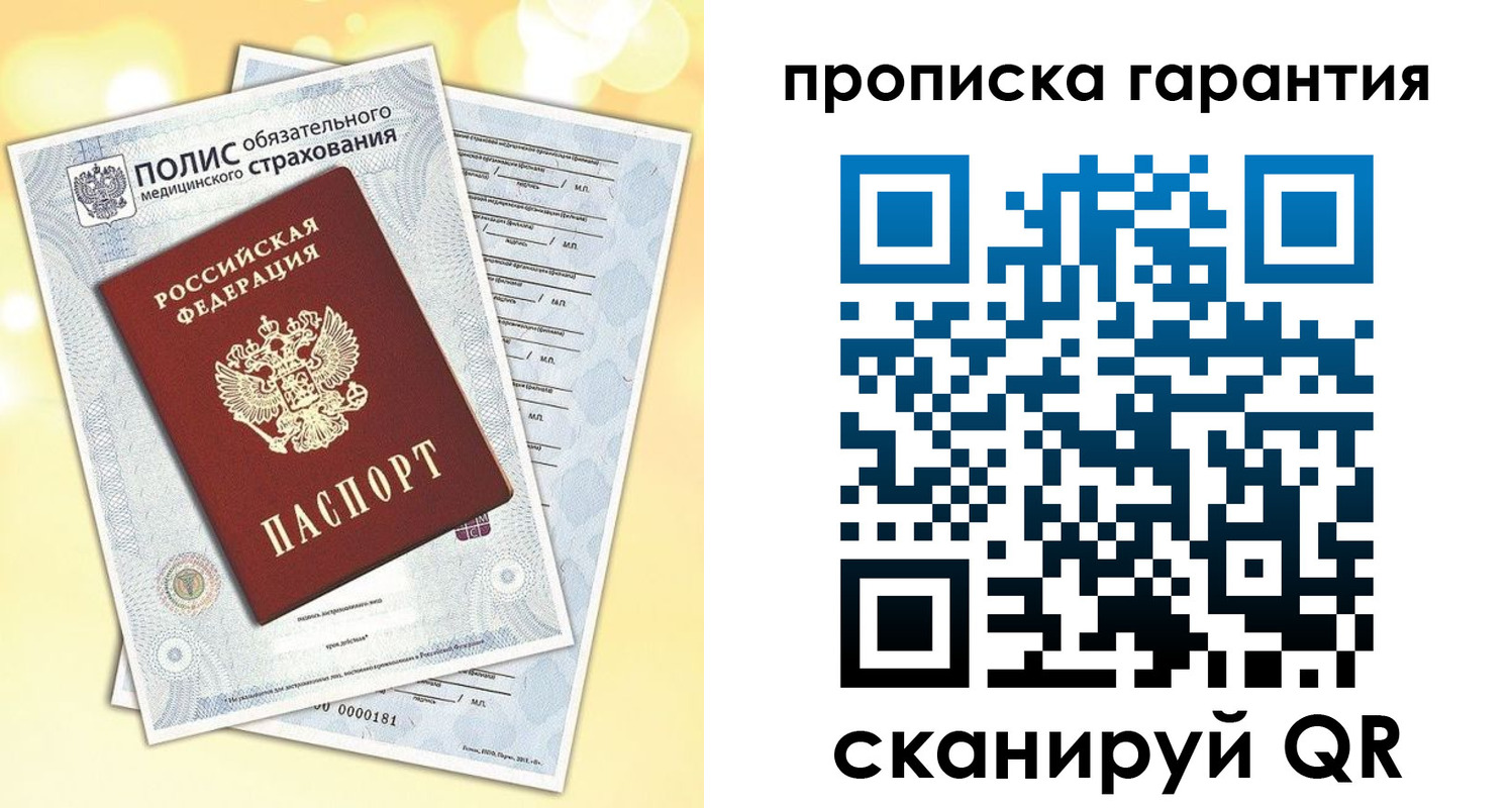 временная регистрация в Кимовске