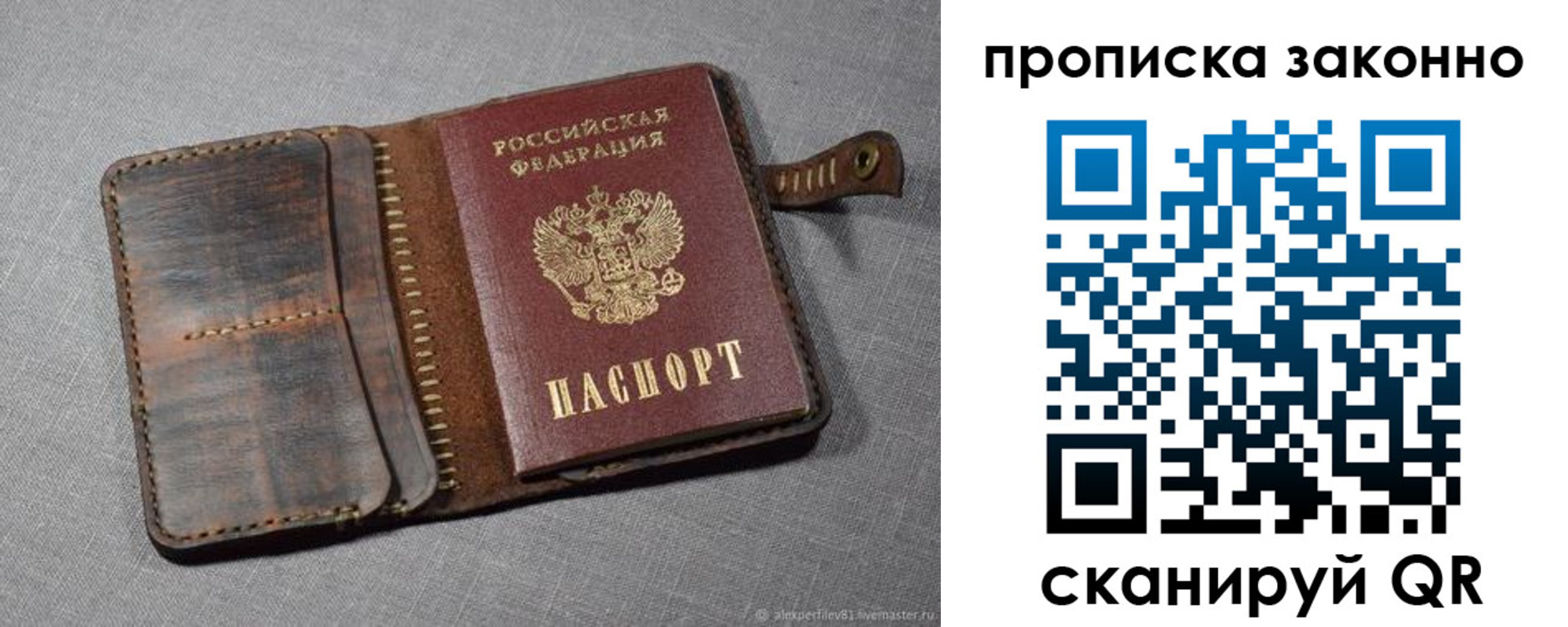 временная прописка в Кимовске