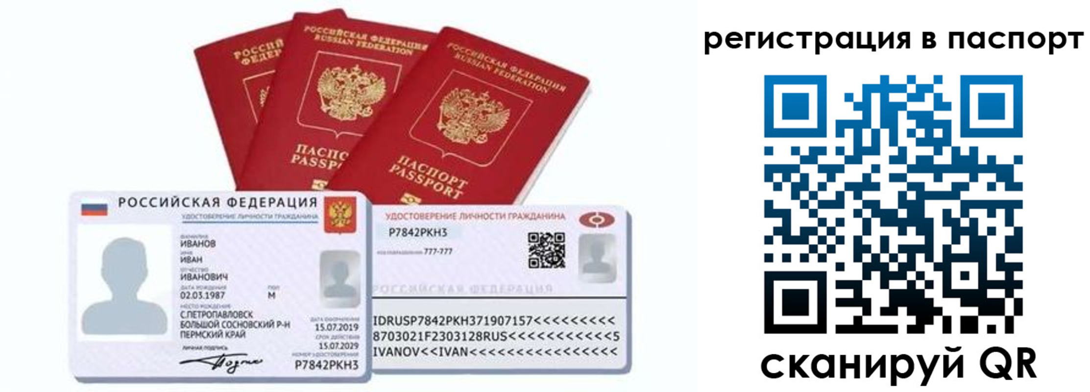 прописка в квартире в Кимовске