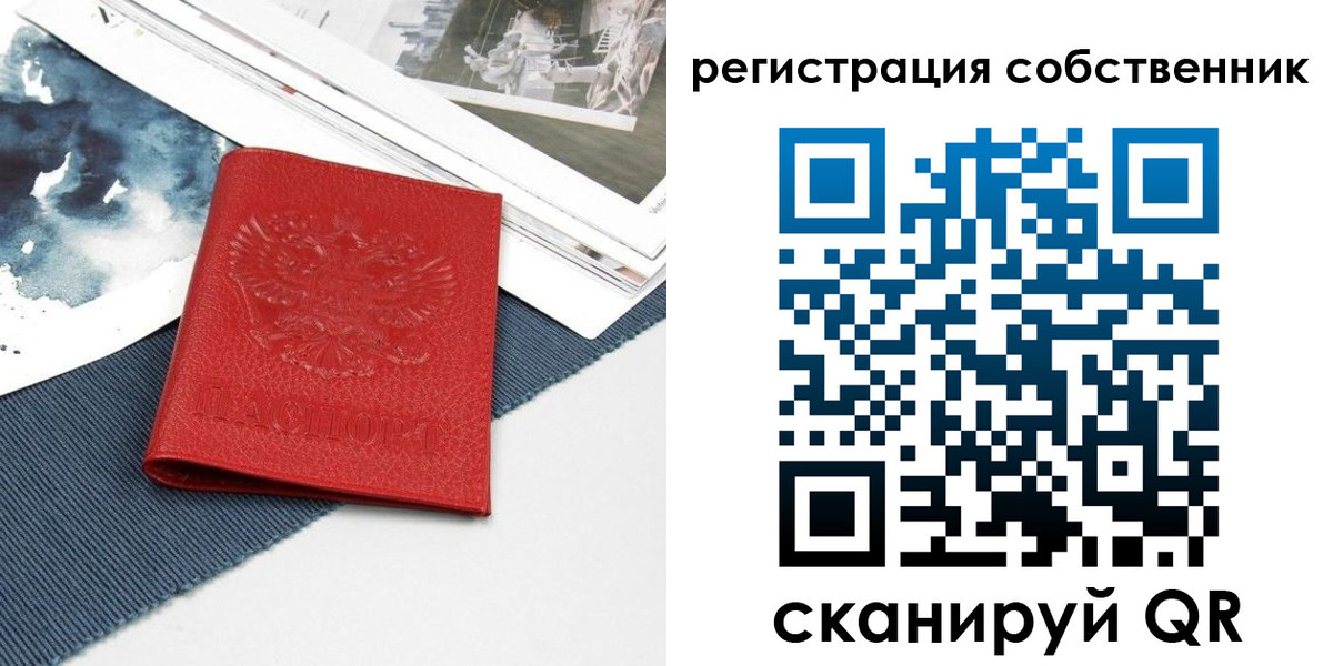 прописка в Кимовске