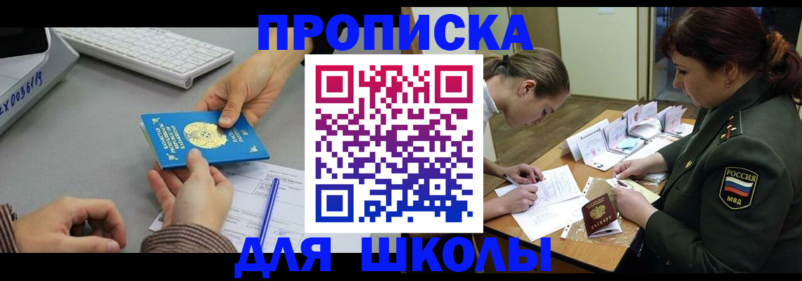 прописка для работы в Кимовске