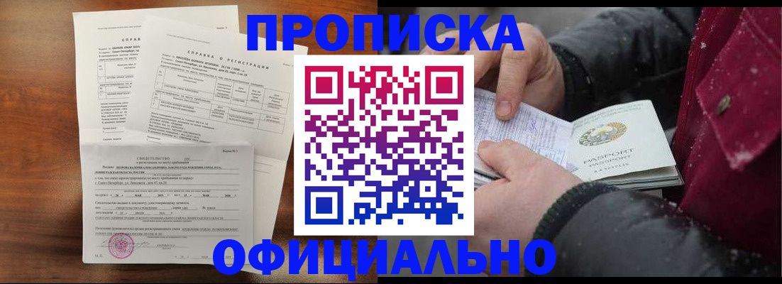 временная регистрация для школы в Кимовске