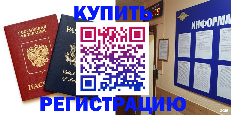 регистрация в Кимовске